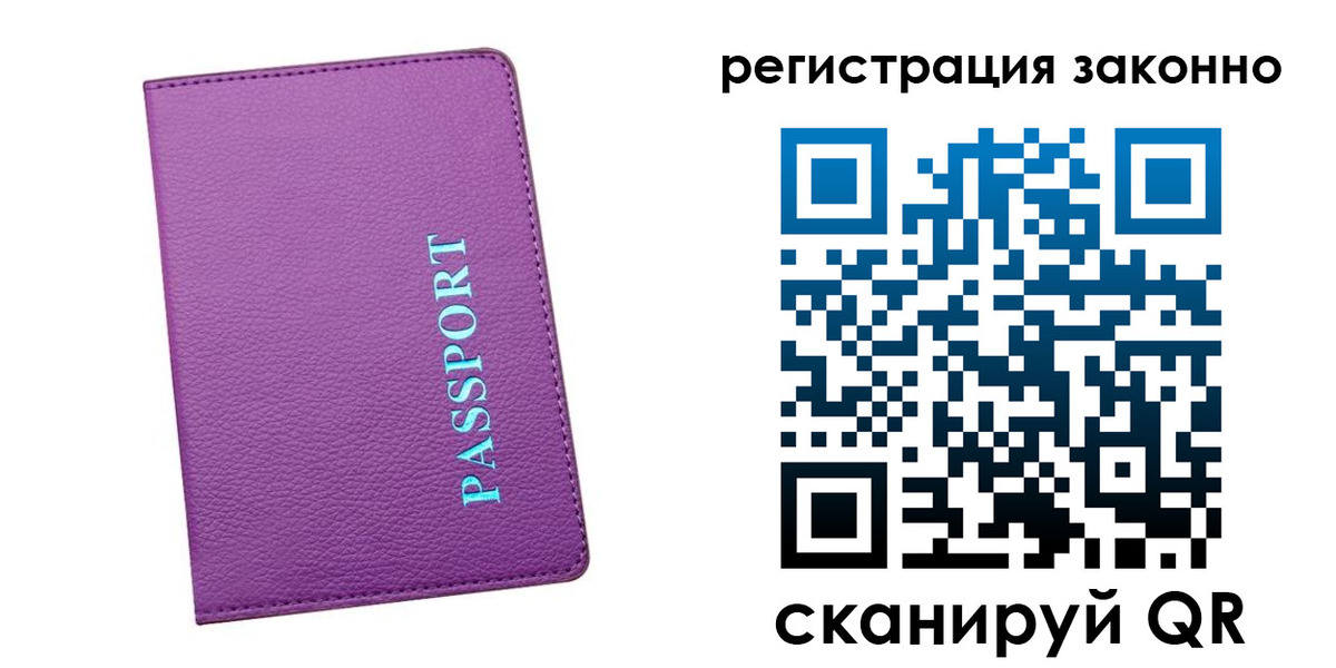 временная регистрация госуслуги в Казани