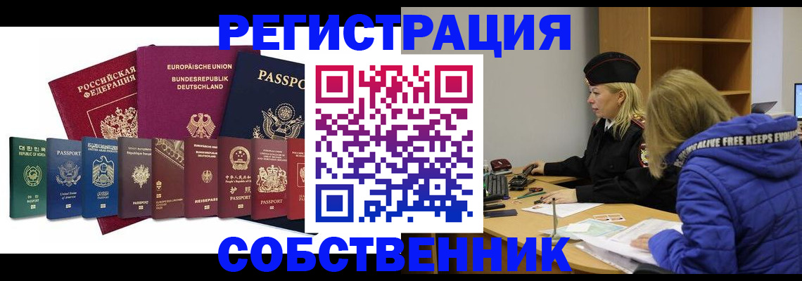 прописка для кредита в Казани