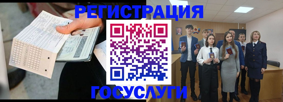 временная регистрация госуслуги в Казани