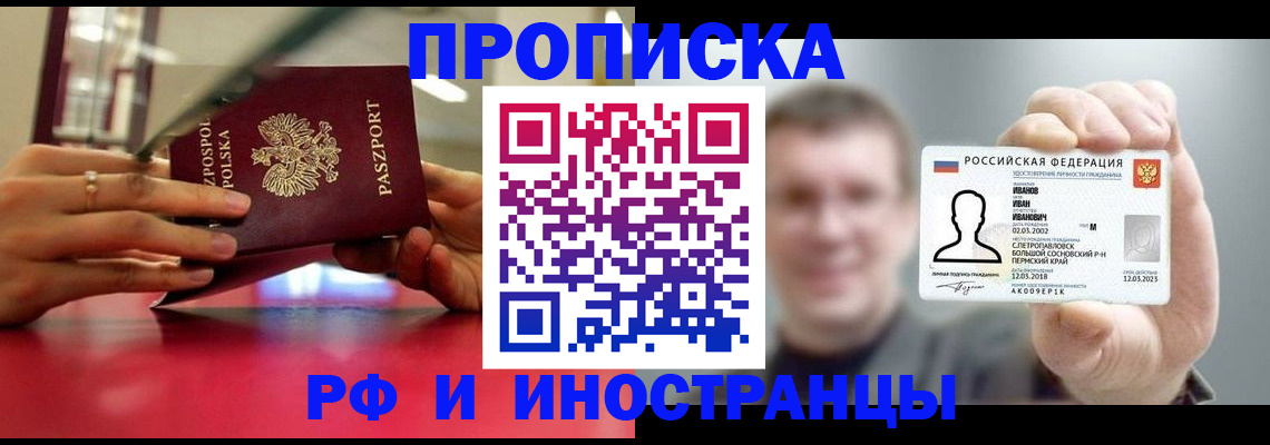 временная регистрация госуслуги в Казани