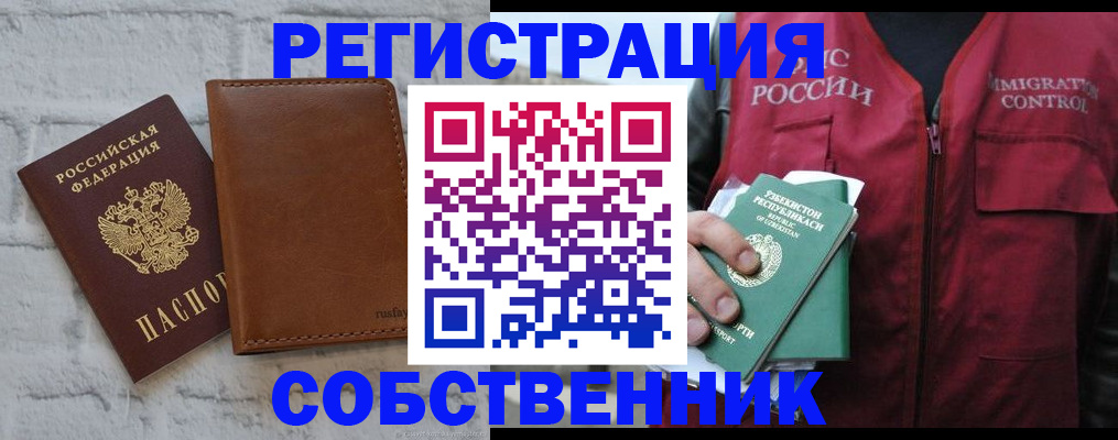 пропишу в квартире в Казани