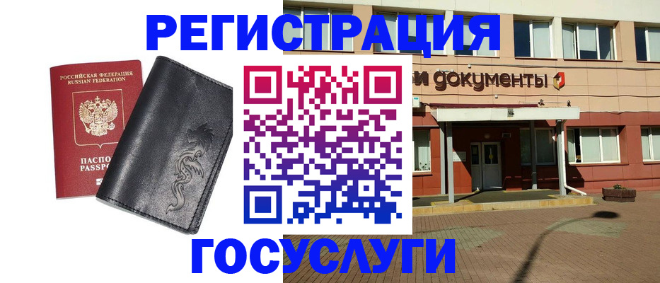 прописка для кредита в Казани