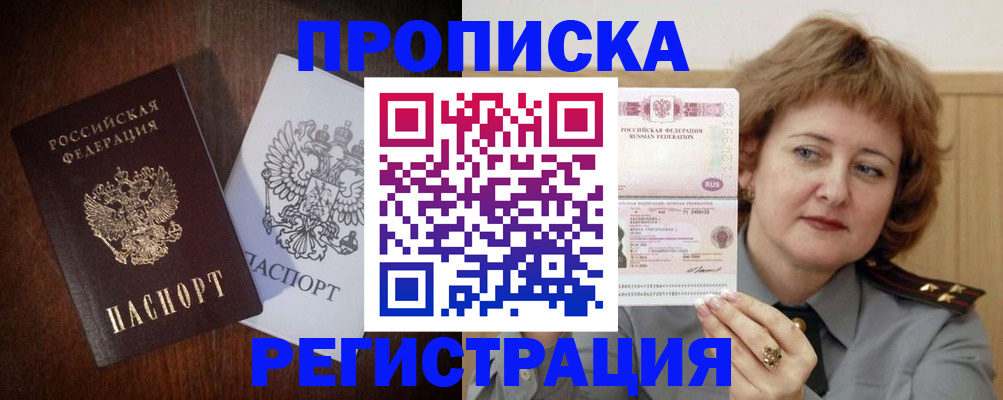 прописка для кредита в Казани