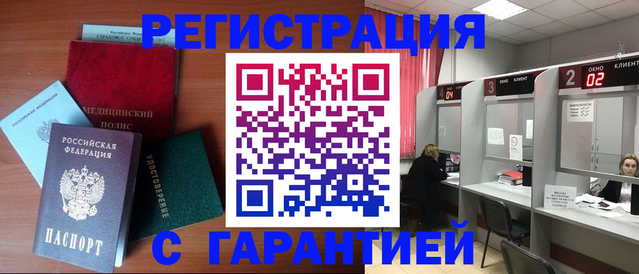 прописка паспорт в Казани