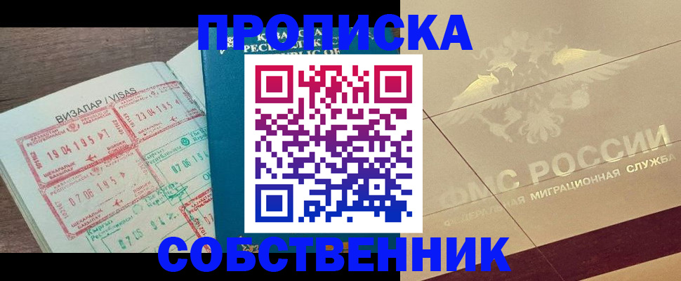 пропишу в квартире в Казани