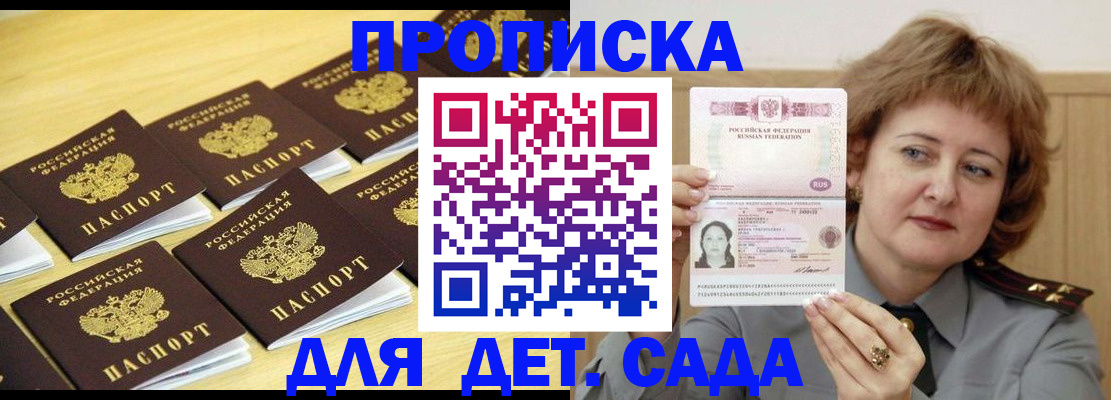 прописка от собственника в Казани